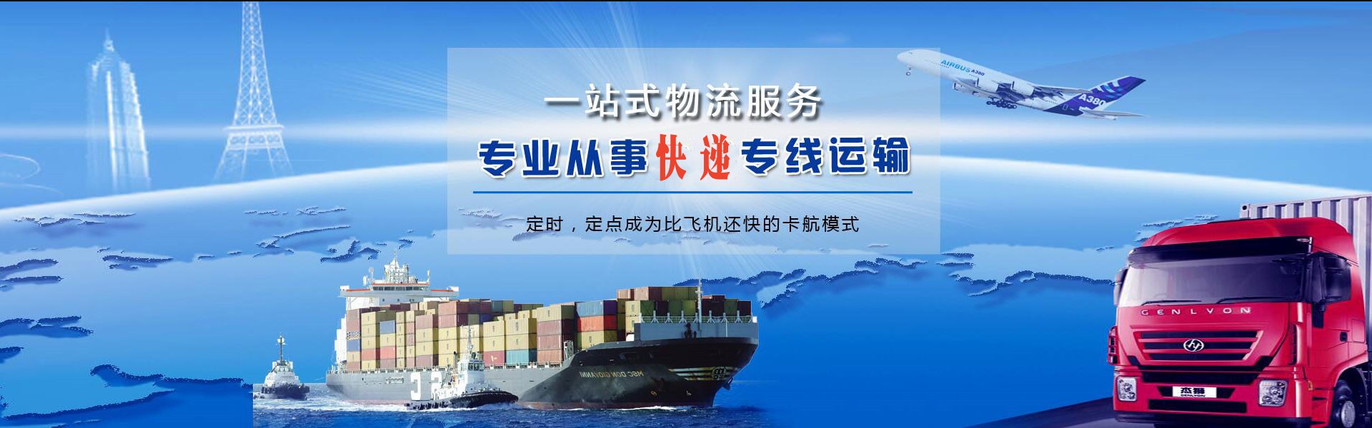 铁西到葡萄牙物流公司-铁西至葡萄牙物流专线-铁西空运到葡萄牙-优时通物流有限公司